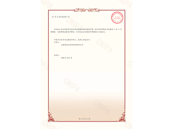 一种用于涂布机的加热机构2