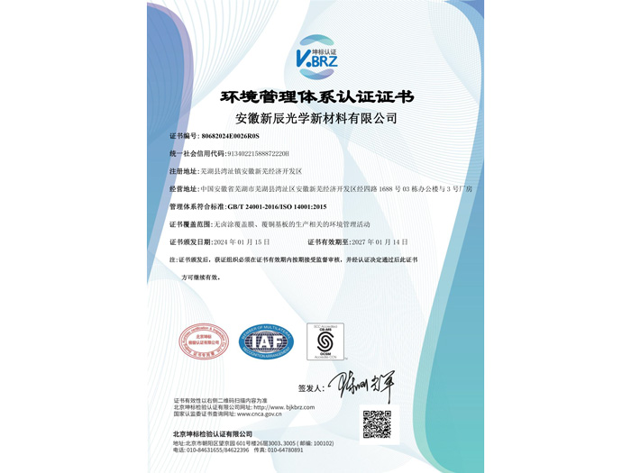 Q-SCC中文证书（环境）