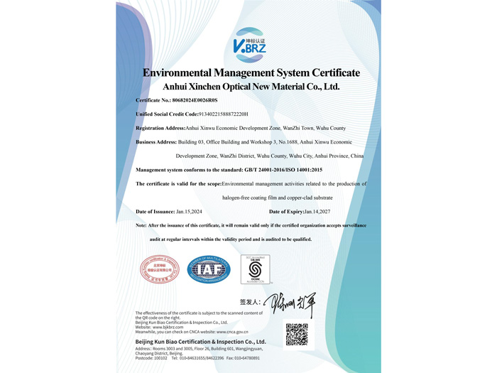 Q-SCC英文证书（环境）