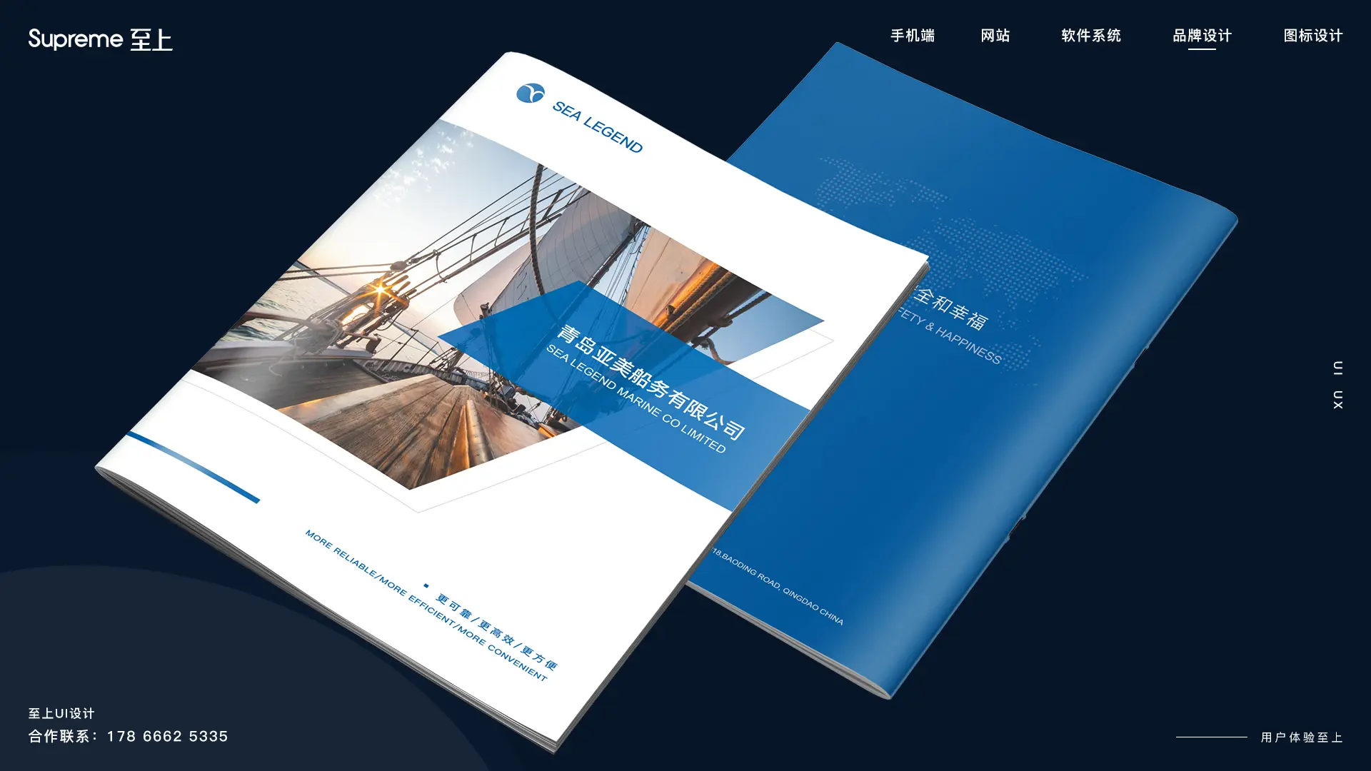 船务企业画册宣传册设计