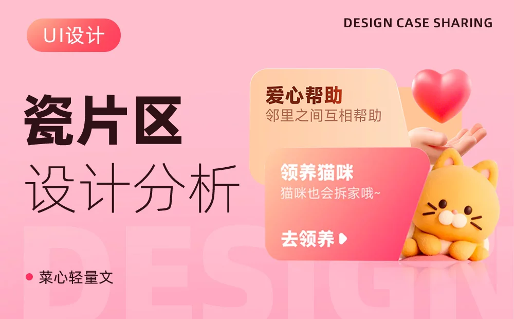 让瓷片区设计更精致？这4个实用技巧即学即用！