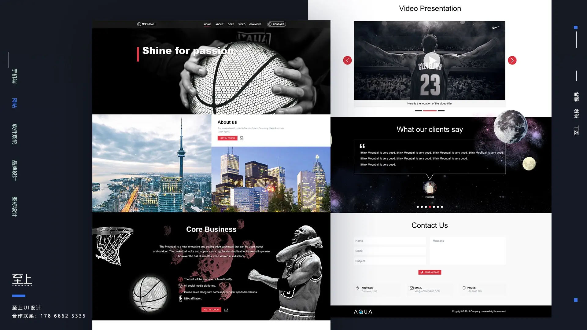 篮球网站设计