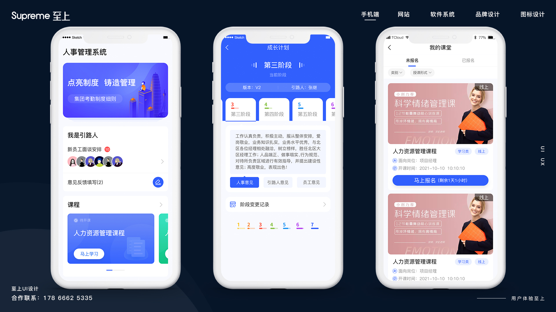 ZS589-人事管理app