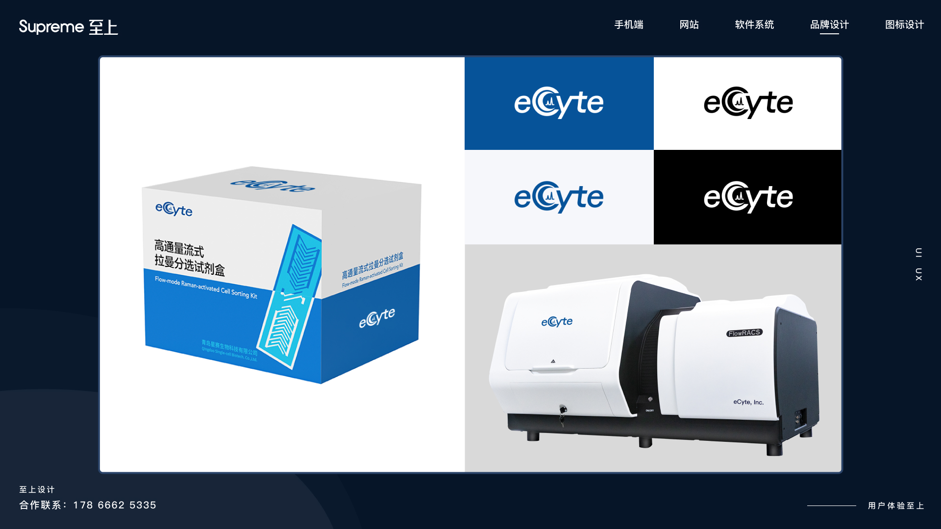生物细胞仪器设备厂家logo设计