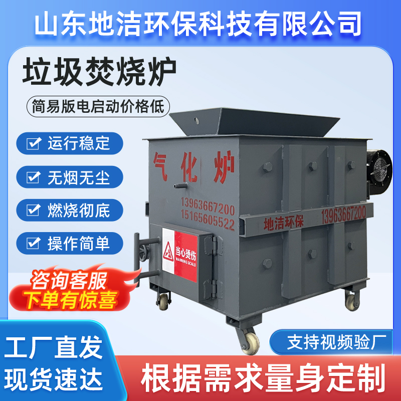 简易用电垃圾焚烧炉 支持来厂试机