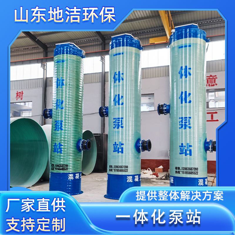 一体化排涝泵  站智能雨水提升泵站