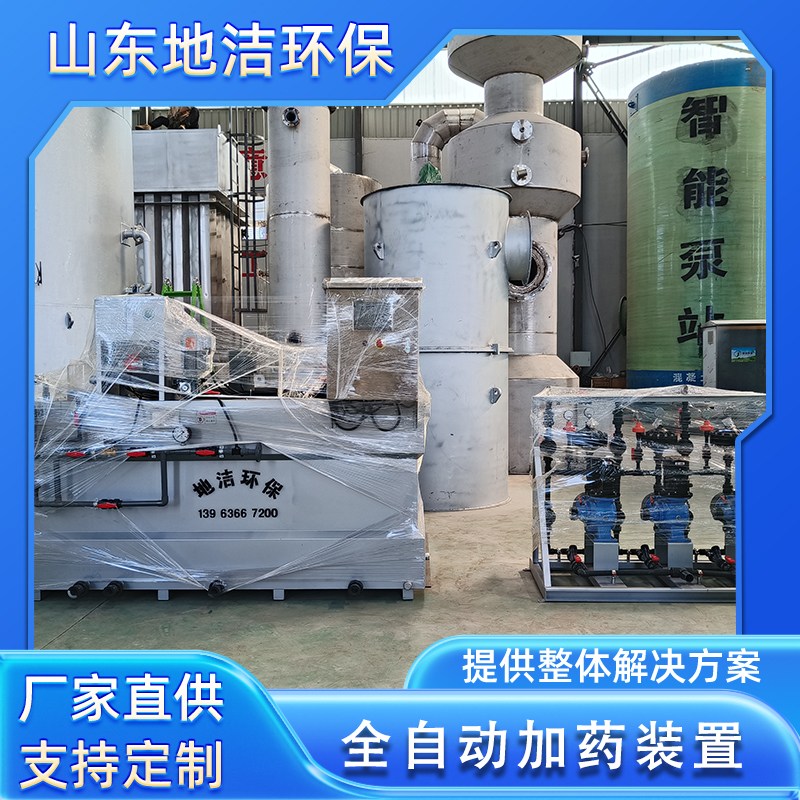 PACPAM 全自动溶药加药一体机