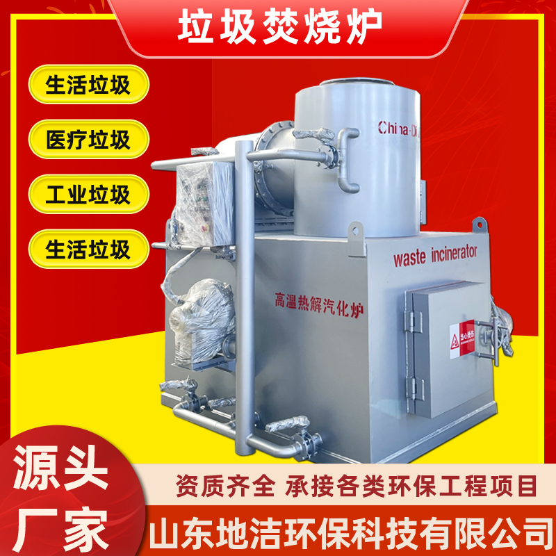 高温无害化垃圾焚烧炉