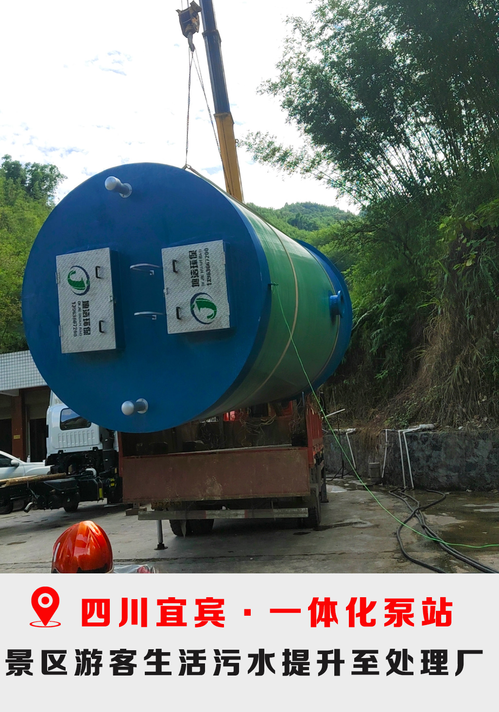 地洁环保-一体化泵站（全国各地均有案例）