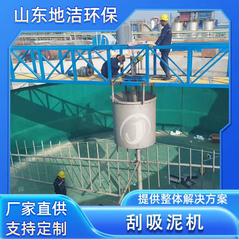 刮吸泥机