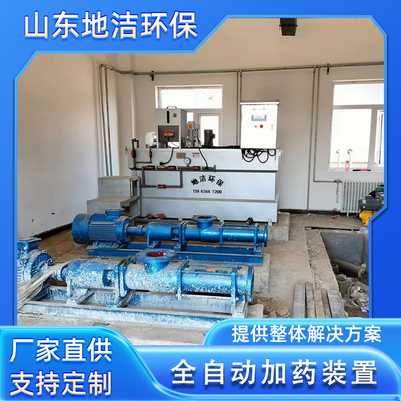 PACPAM 全自动溶药加药一体机