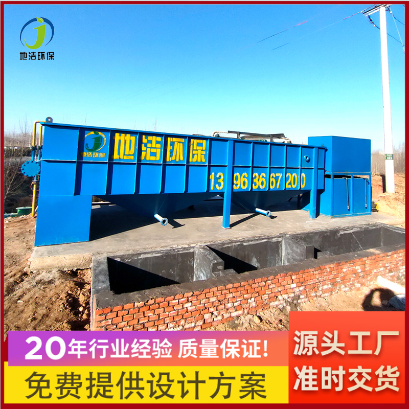 生姜切片污水处理设备  溶气气浮机