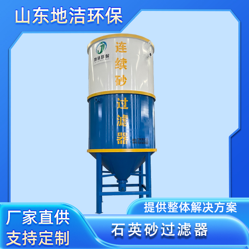 专利产品活性砂过滤器