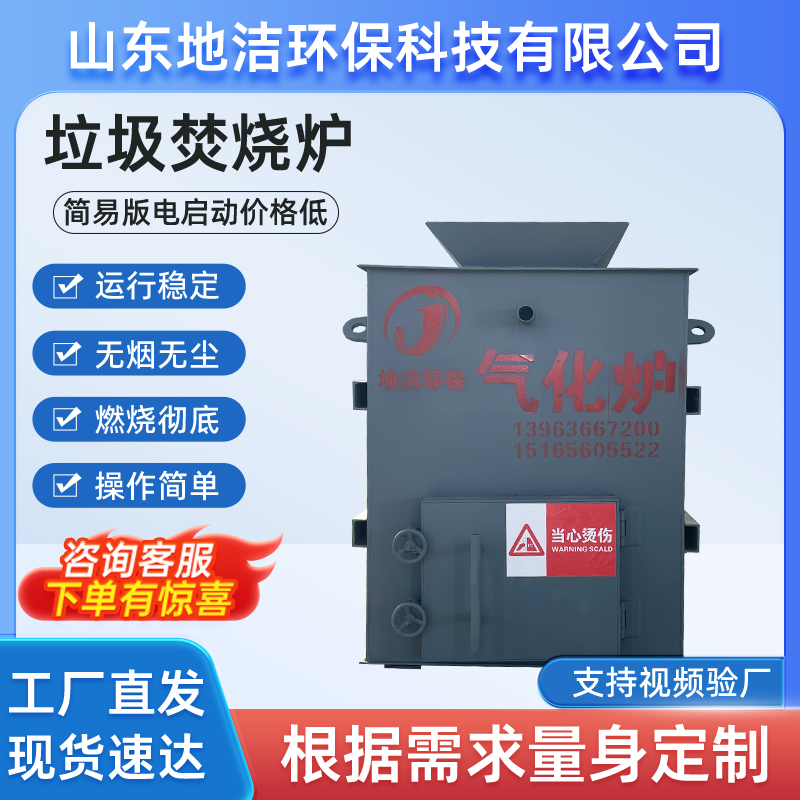 简易用电垃圾焚烧炉 支持来厂试机