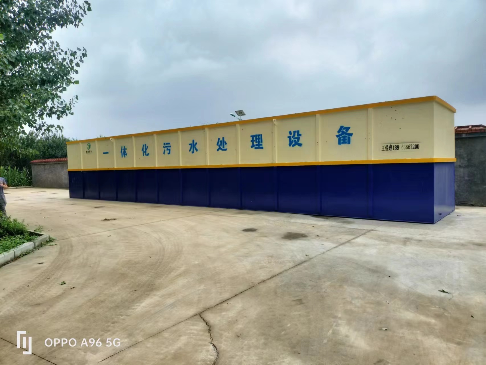 科普解析：什么是一体化污水处理设备及其核心优势