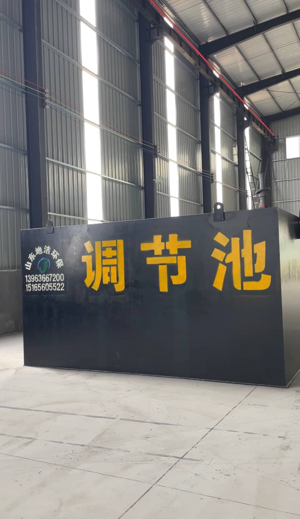 污水处理系统中预处理设备--调节池