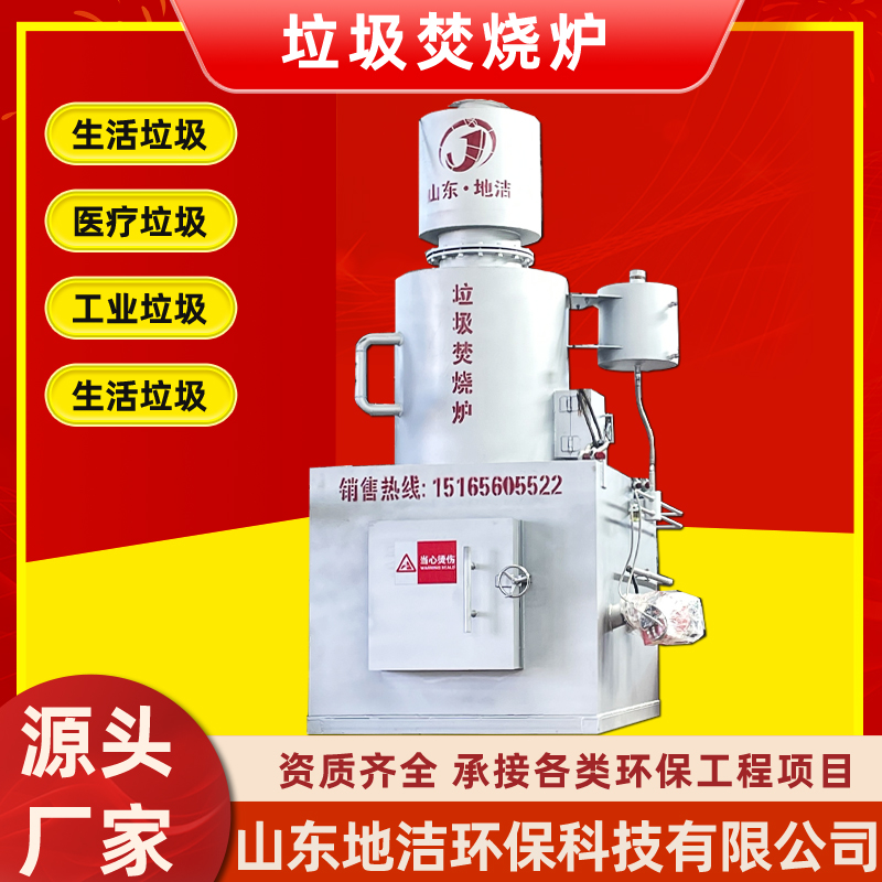 垃圾焚烧炉