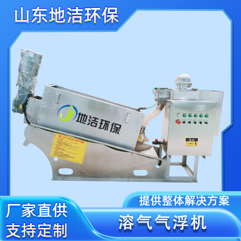 叠螺机 全自动污泥废水处理压泥机 污泥浓缩机叠螺式脱水机