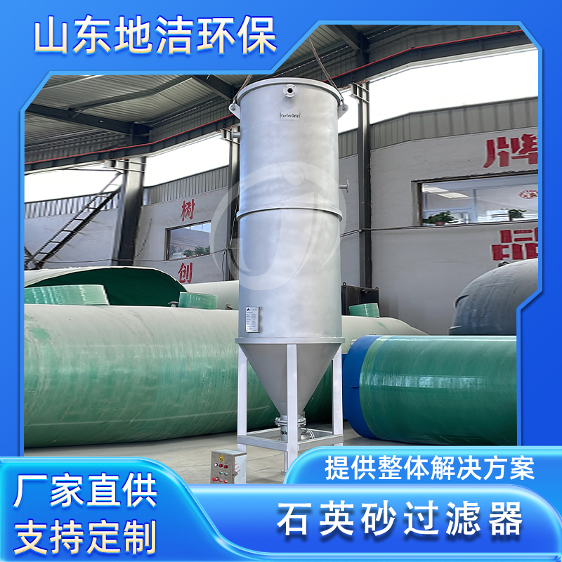 专利产品活性砂过滤器