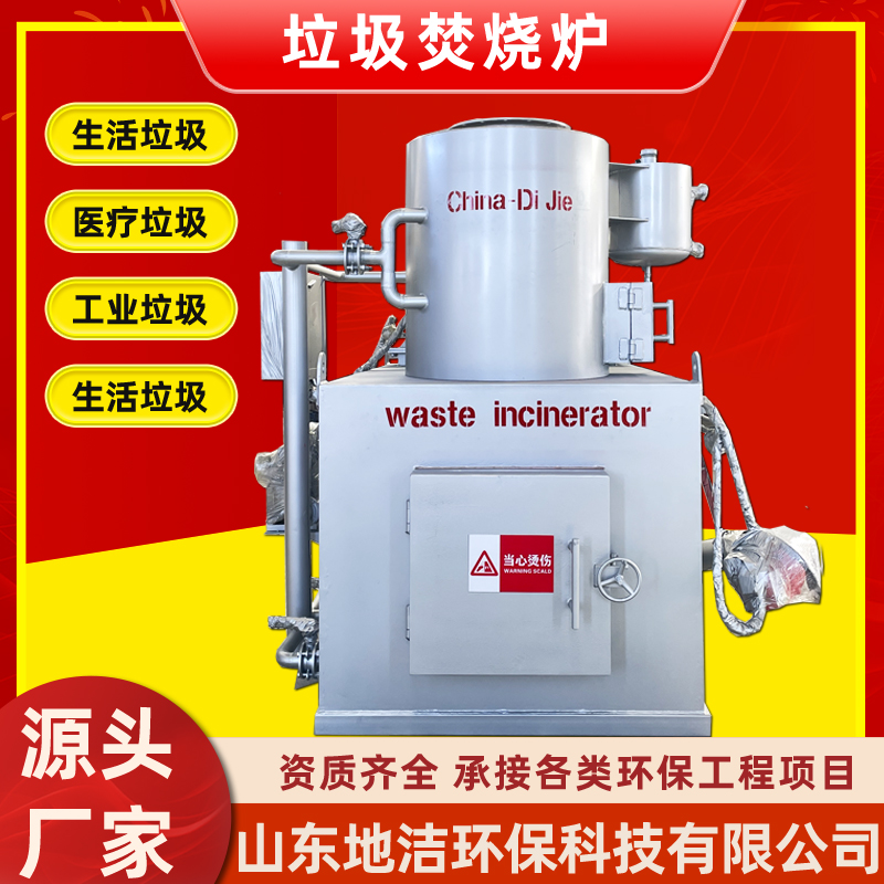 高温无害化垃圾焚烧炉