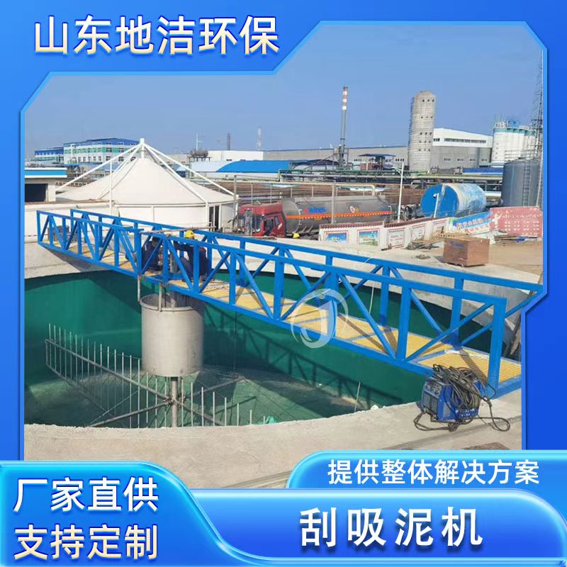 中心传动刮泥机 桁车式刮吸泥机 大型洗沙场桥周边转动刮吸泥设备