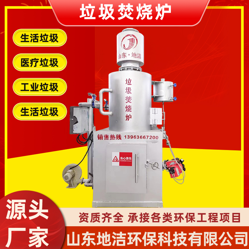 垃圾焚烧炉
