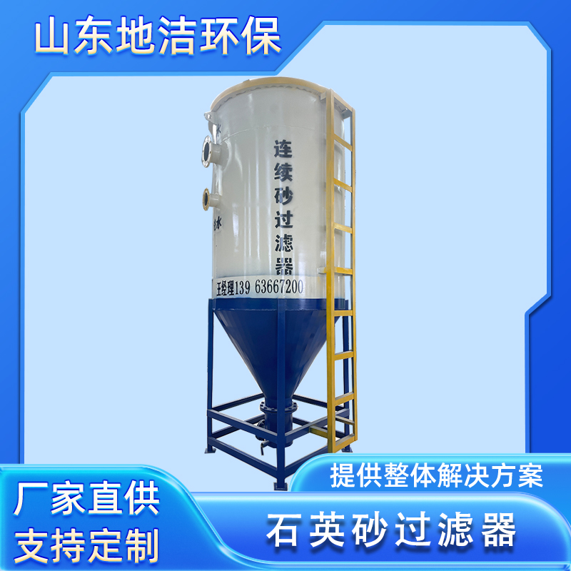 专利产品活性砂过滤器