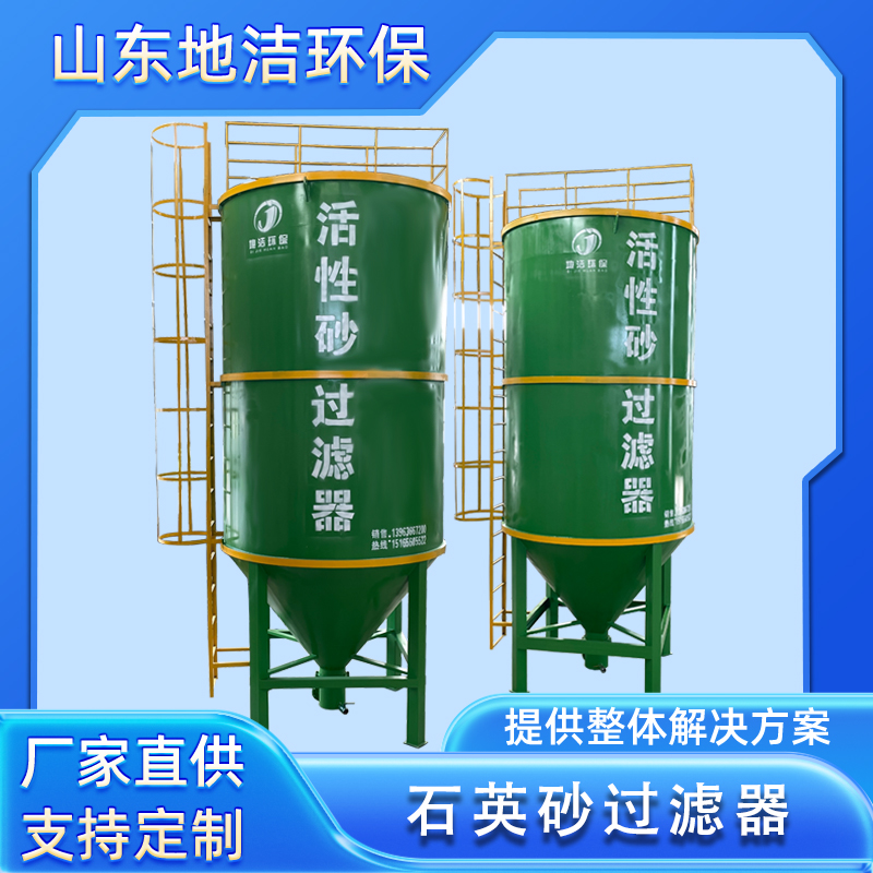 我们的专利产品 活性砂过滤器有哪些有优势呢