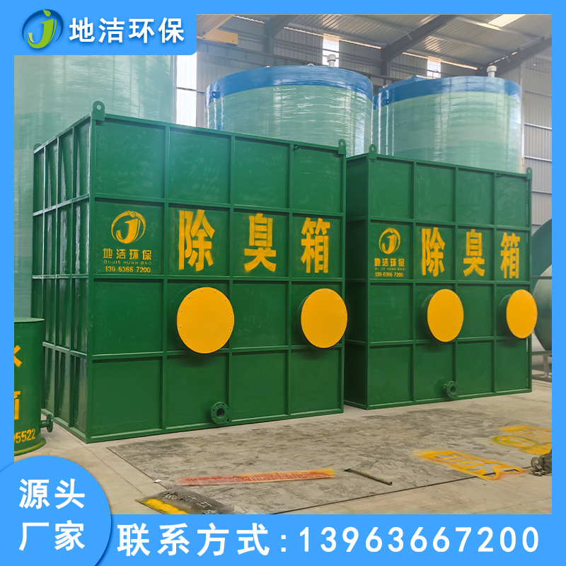 生物除臭设备  除臭箱  生物滤池定制