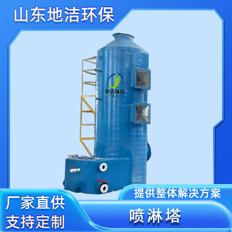 喷淋塔