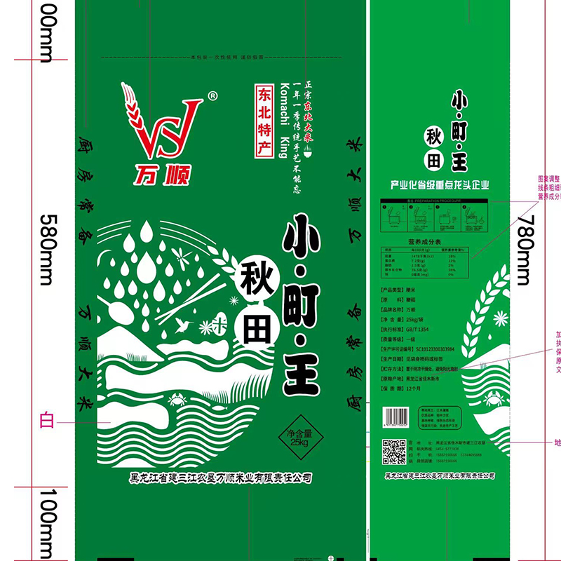 珍珠米包装