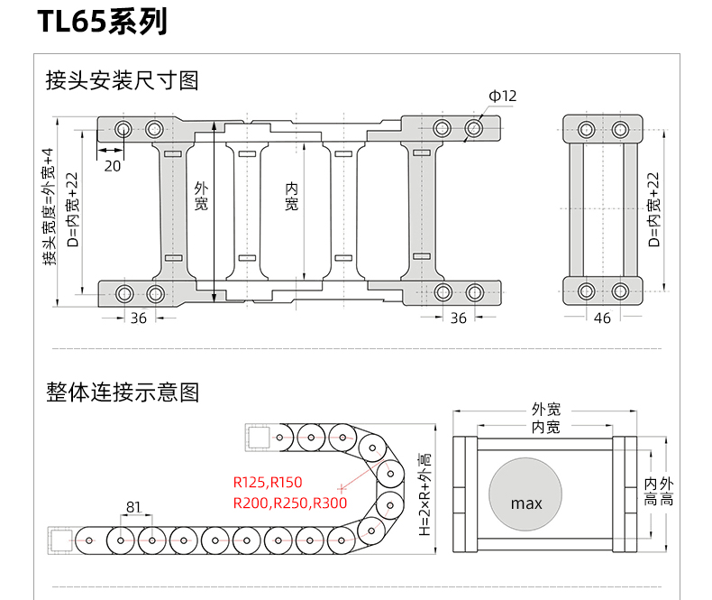 拖链5565详情_07