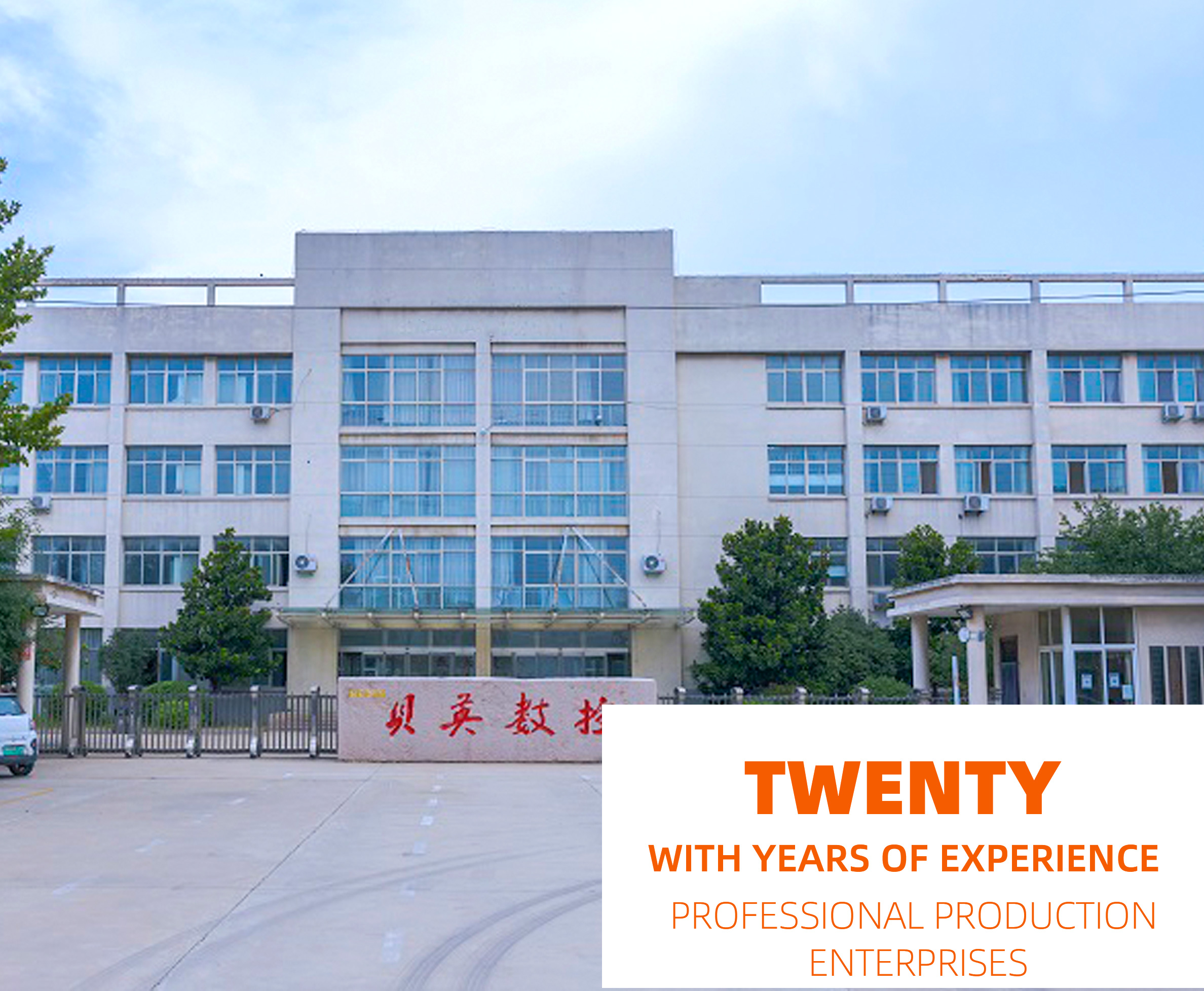 Henan BEAIN intell gent technology CO.，Ltd