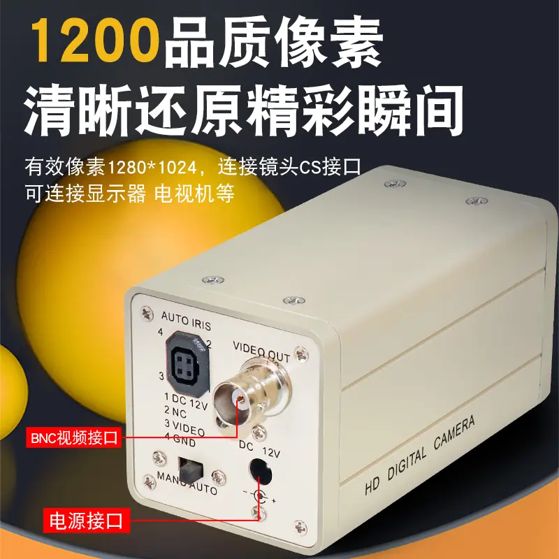 显微镜工业相机1200TV线