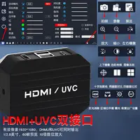 高清HDMI/USB接口工业相机CCD医疗显微镜摄像头强制压光齐焦摄像机看金属排线对位拍照录像测量