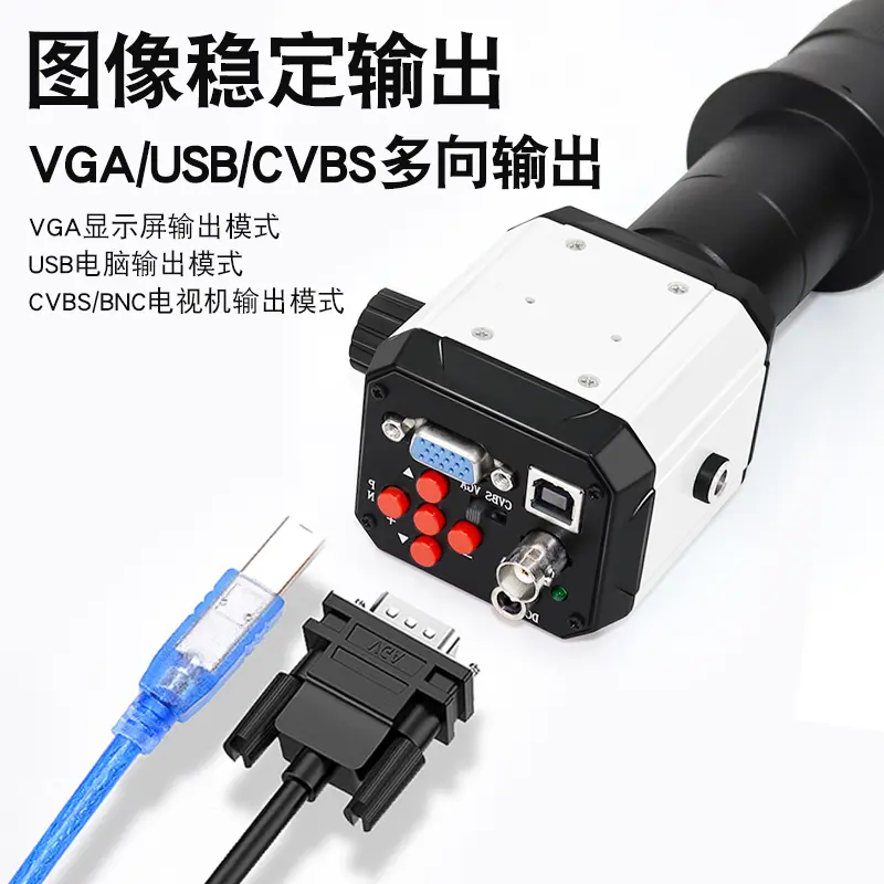 高清VGA/USB/BNC 200万像素三合一显微镜相机CCD工业相机三目摄像头检测维修专用电子目镜放大镜