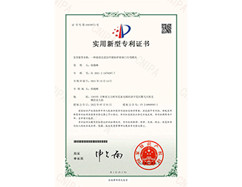 2021224762977-213267U-BJ-实用新型专利证书(签章)_00