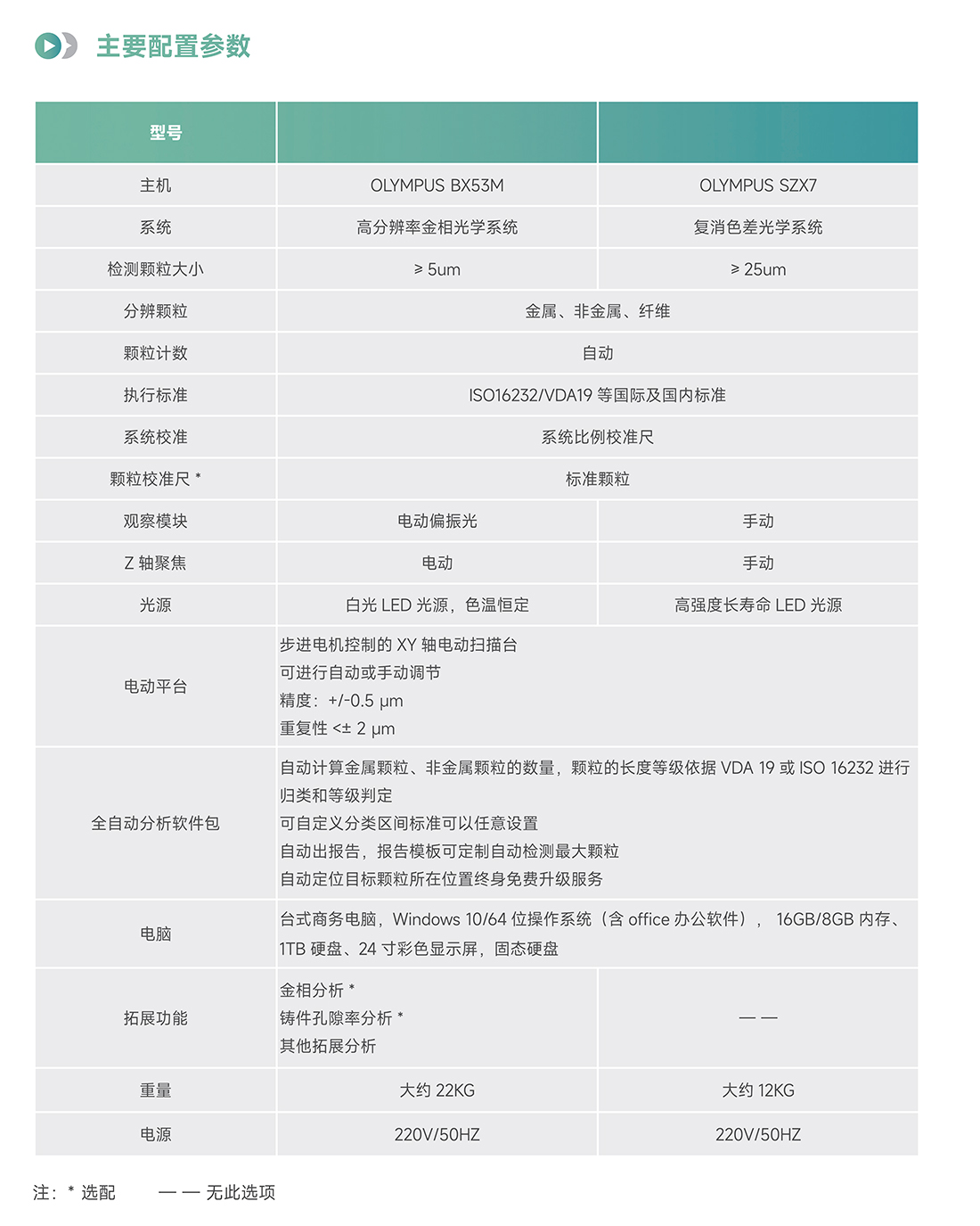 苏州科视嘉精密设备_14