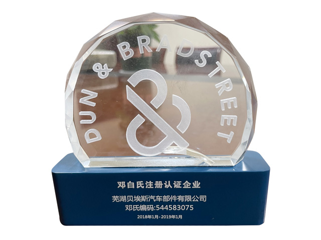 邓白氏注册认证企业