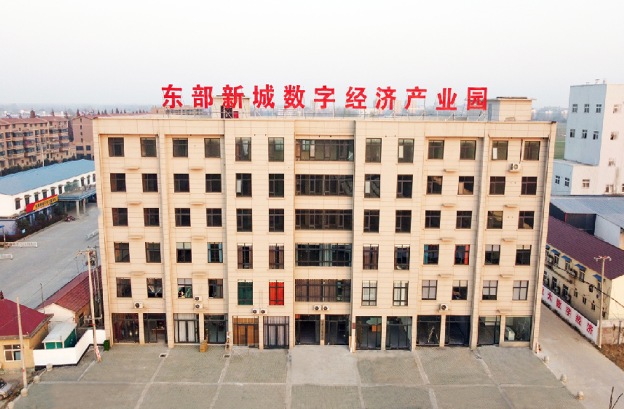 徐州大许数字经济产业园