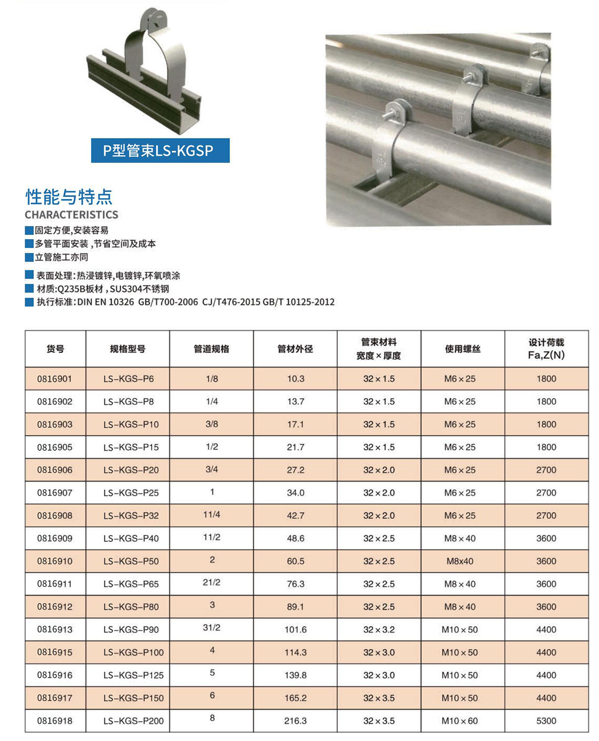 乐芝森7月9日定稿_090101