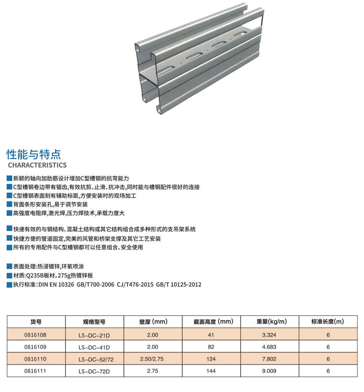 乐芝森7月9日定稿_0402