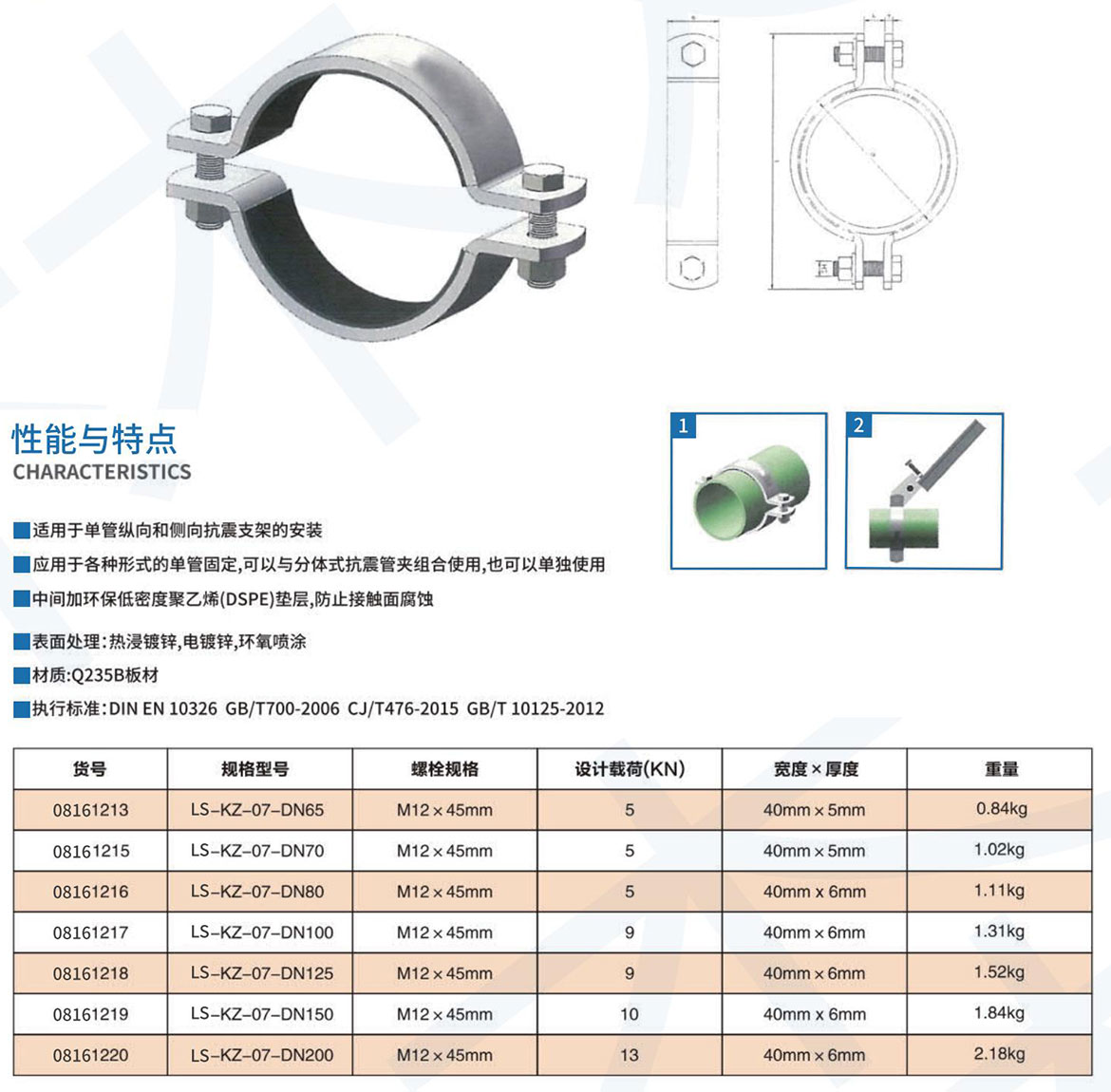 乐芝森7月9日定稿_0802