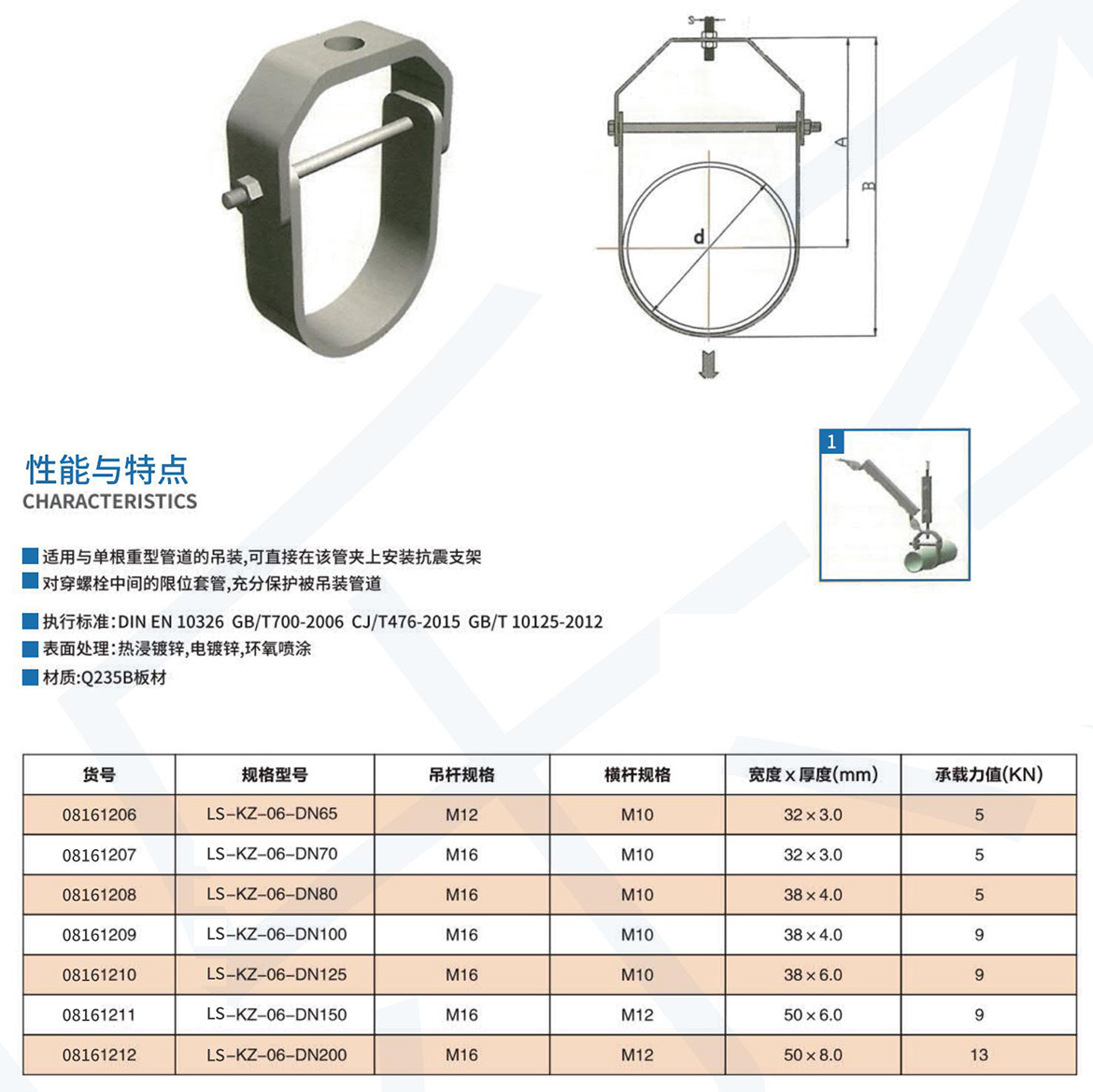 乐芝森7月9日定稿_0801
