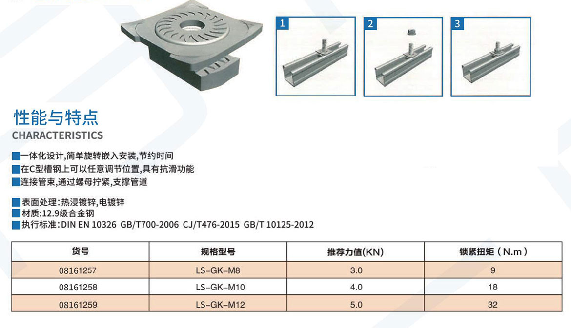乐芝森7月9日定稿_1101