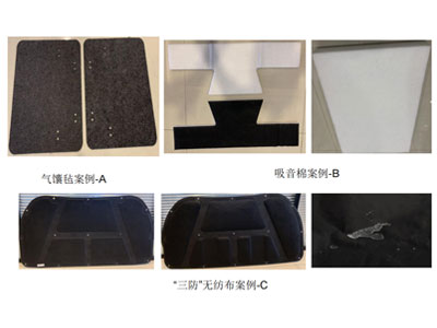 气馕毡/吸音棉/三防无纺布系列