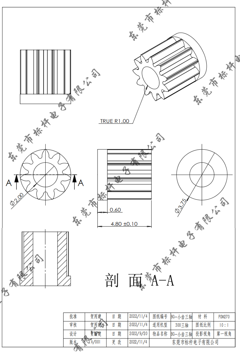 bg-小齿