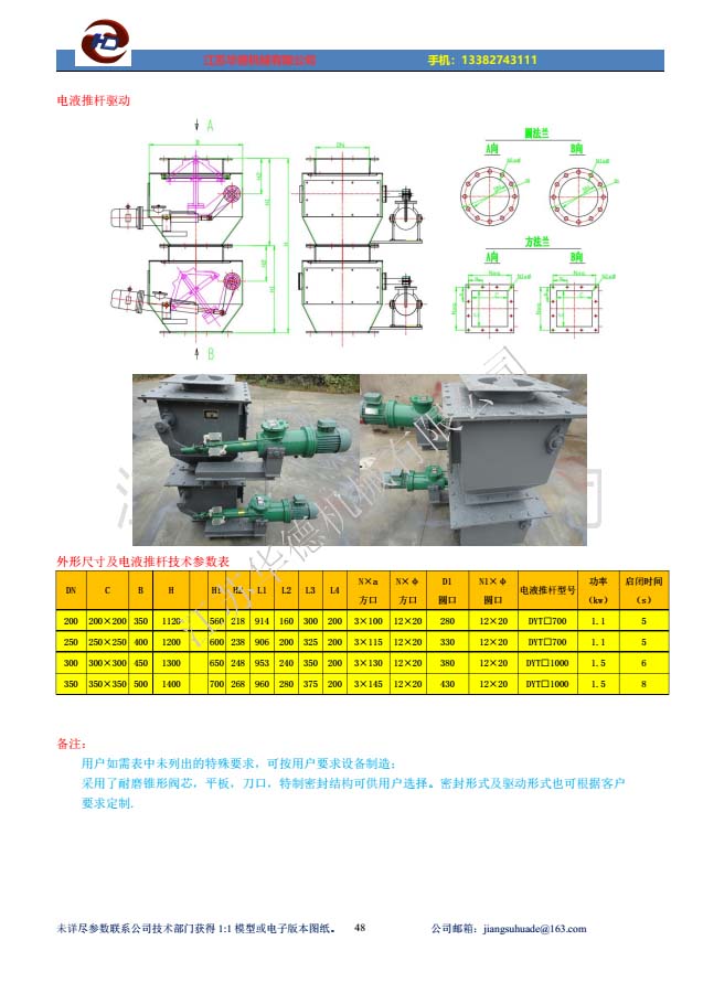 1-2203100R41B13