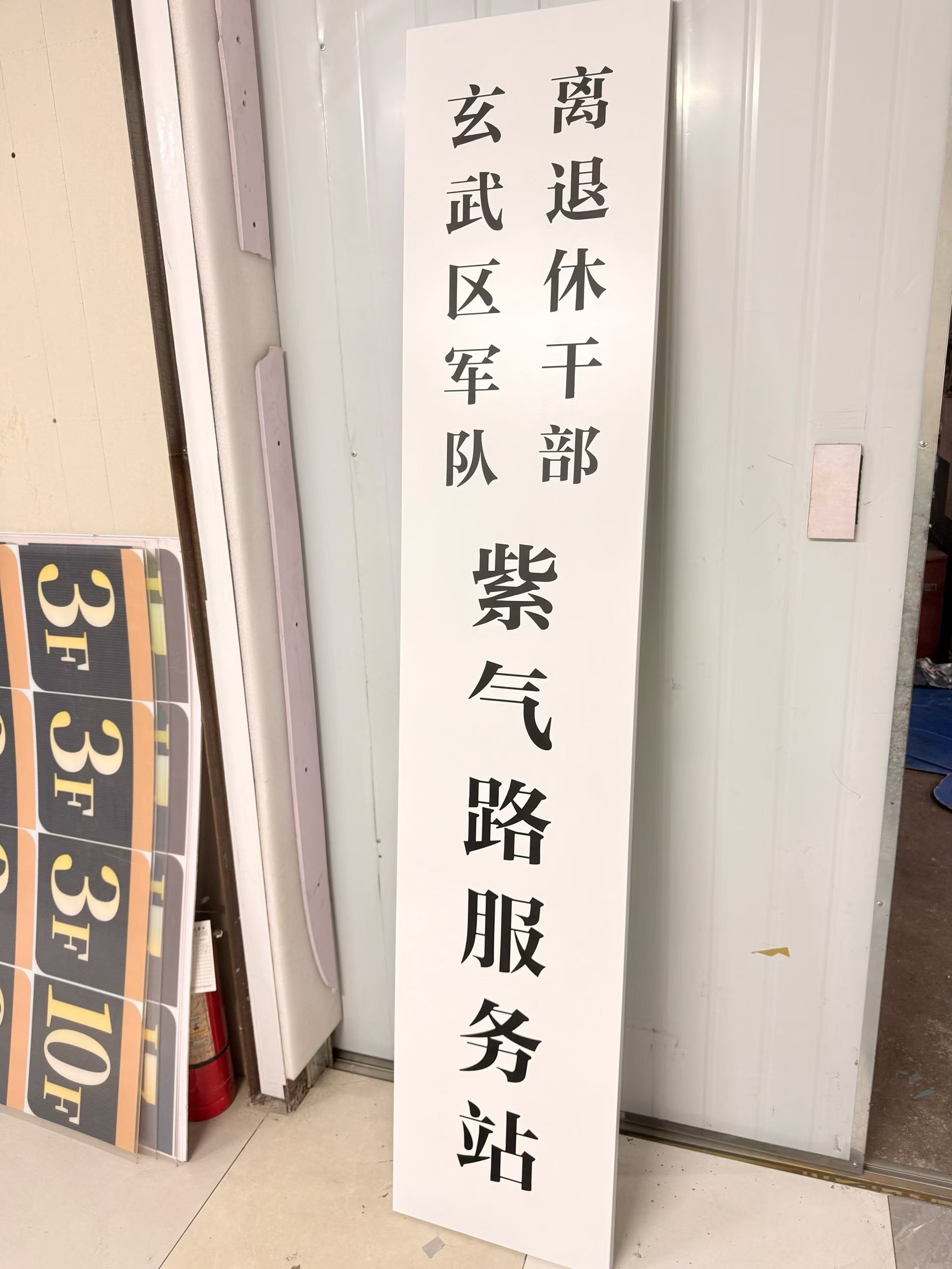 指示牌