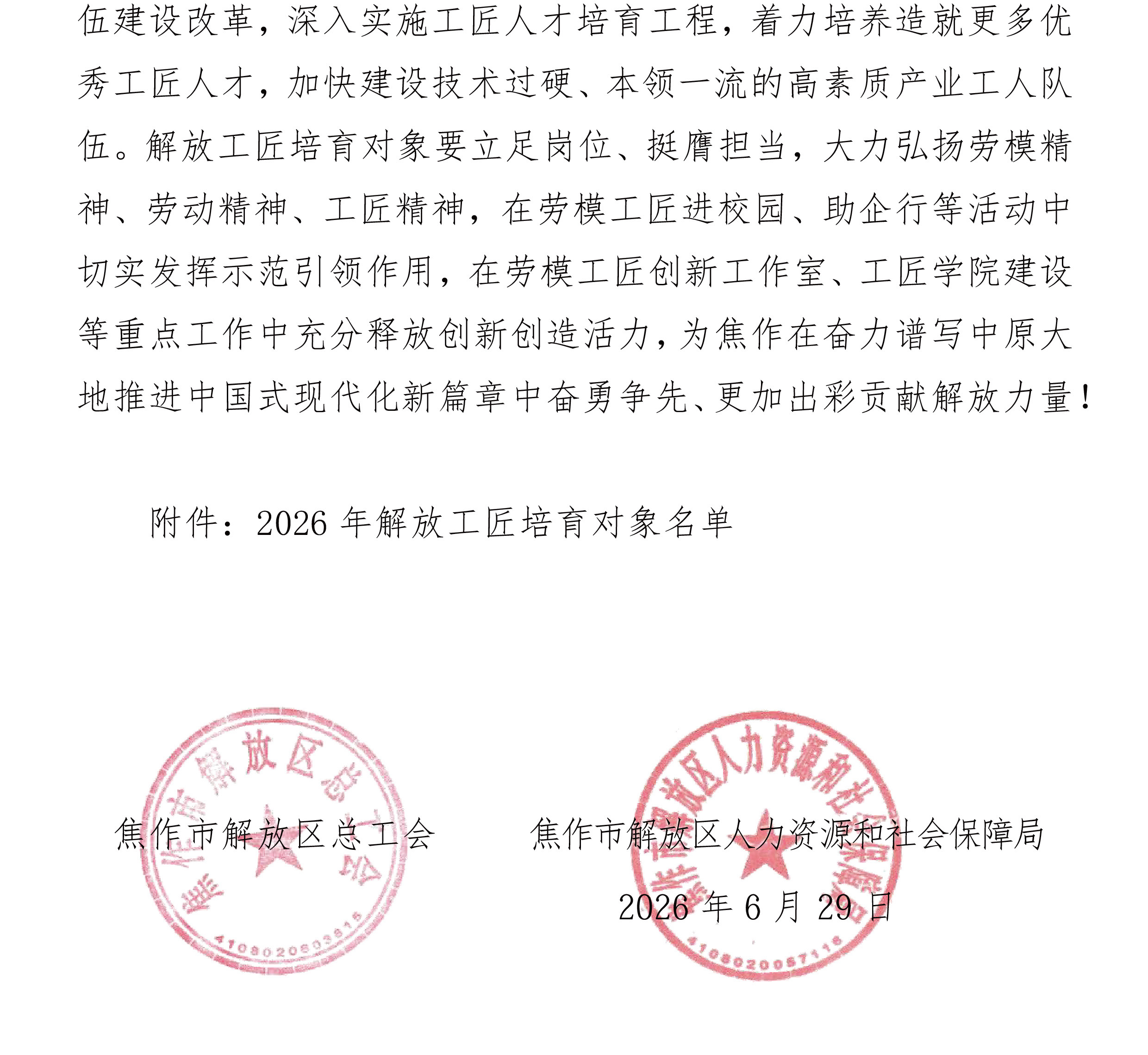 0707 8-1-02 拷贝